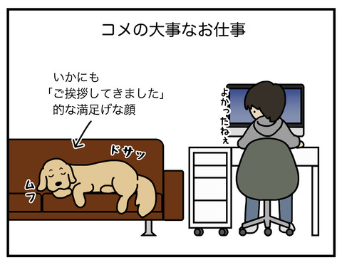 ご挨拶09