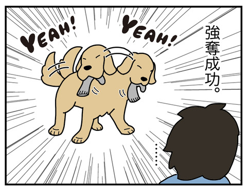 間違えました04
