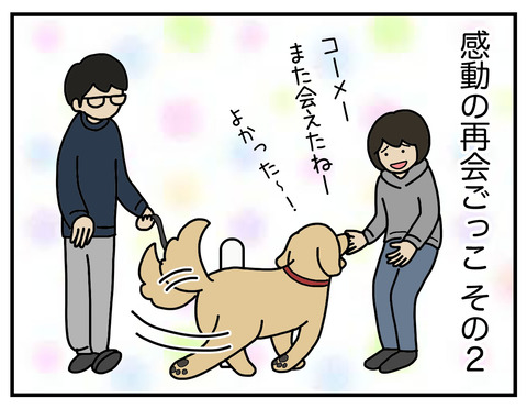 ついついやってしまう(2)06