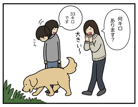 大きい02