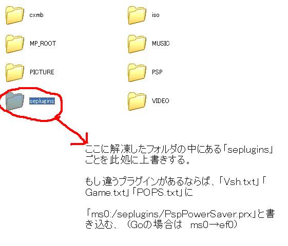 充電しても充電残量に心配な方におすすめのプラグイン Psppowersaver V 0 1 1 ダイナミック W なpsp 情報stasion 充電しても充電残量に心配な方におすすめのプラグイン Psppowersaver V 0 1 1 ダイナミック W なpsp 情報stasion