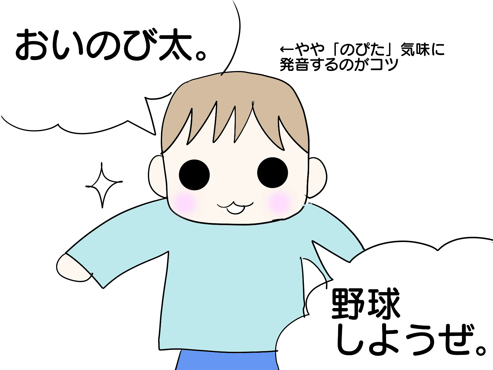 ジャイアンのモノマネ 小5 まるがお親子 ジャイアンのモノマネ 小5 まるがお親子