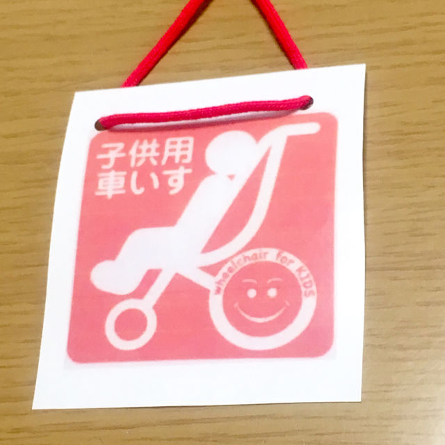 子ども 車椅子 イラスト かわいい Kuruma