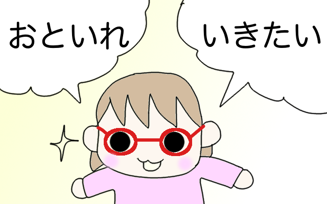 障害のある子のトイレトレーニング 朝のトイレに初めて成功した まるがお親子