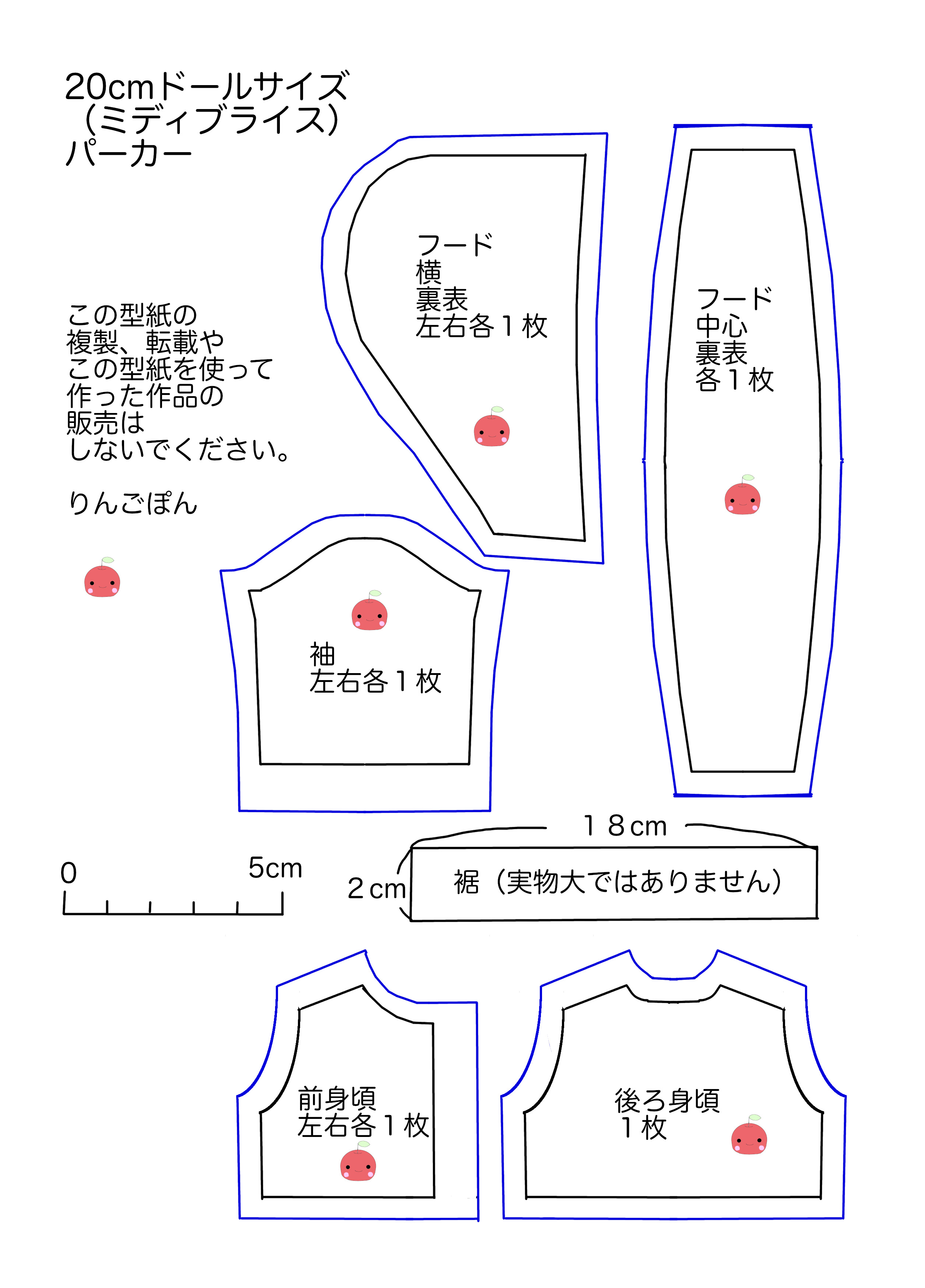 ミディブライスサイズ　パーカー