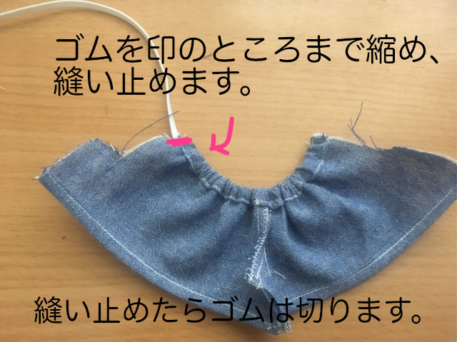 ウエストゴムのズボンの縫い方 リカちゃん服ハンドメイド りんごぽんのおうち 札幌市