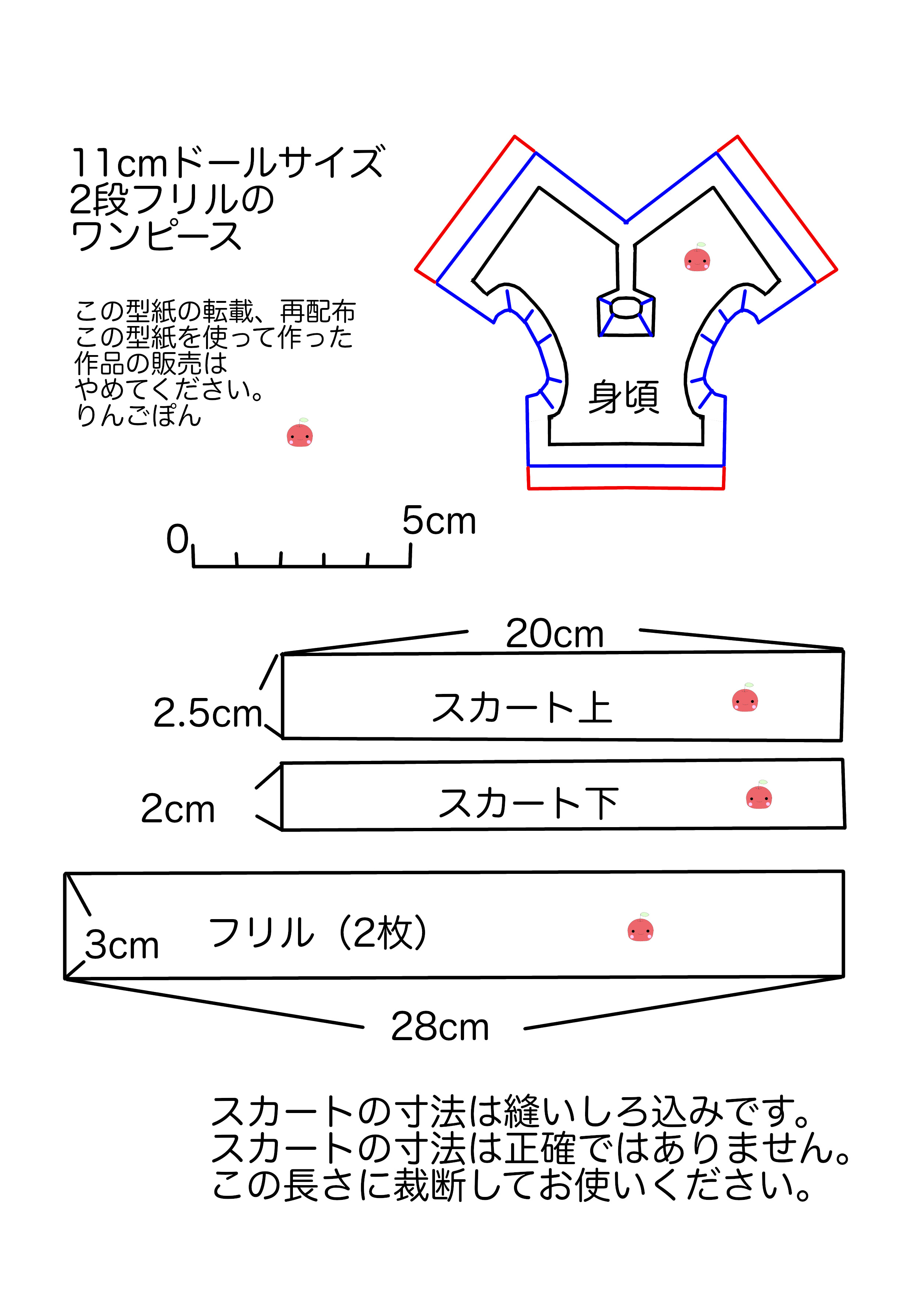 11cmドールサイズの2段フリルのワンピースの型紙を公開します