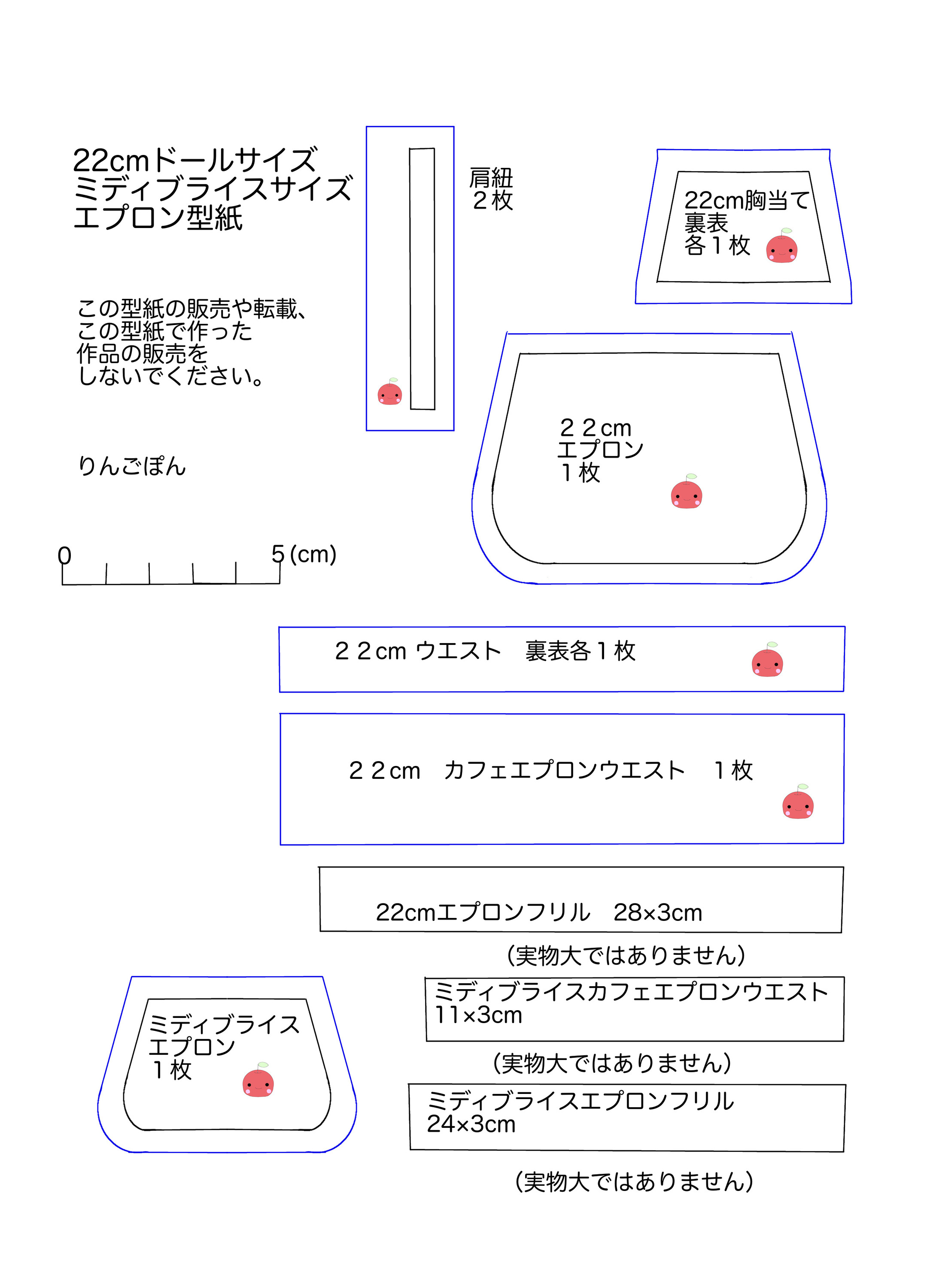 22cm、ミディブライスエプロン