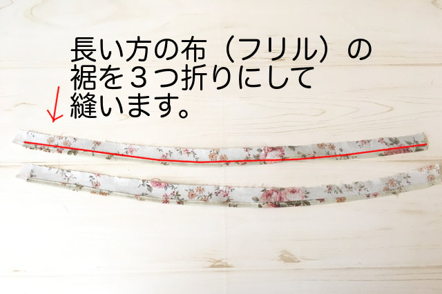二段フリルのスカートの作り方 リカちゃん服ハンドメイド りんごぽんのおうち 札幌市