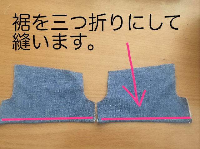 ウエストゴムのズボンの縫い方 リカちゃん服ハンドメイド りんごぽんのおうち 札幌市