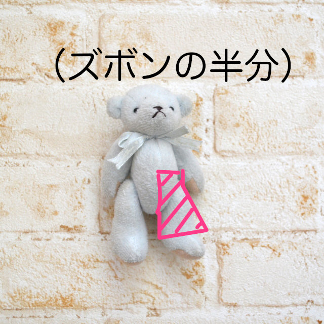 ズボンの型紙の作り方 : リカちゃん服ハンドメイド りんごぽんのおうち