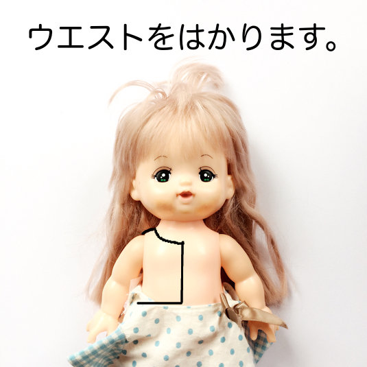 型紙の作り方 ワンピースの身頃 実戦編 メルちゃんバージョン リカちゃん服ハンドメイド りんごぽんのおうち 札幌市 型紙の作り方 ワンピースの身頃 実戦編 メルちゃんバージョン リカちゃん服ハンドメイド りんごぽんのおうち 札幌市
