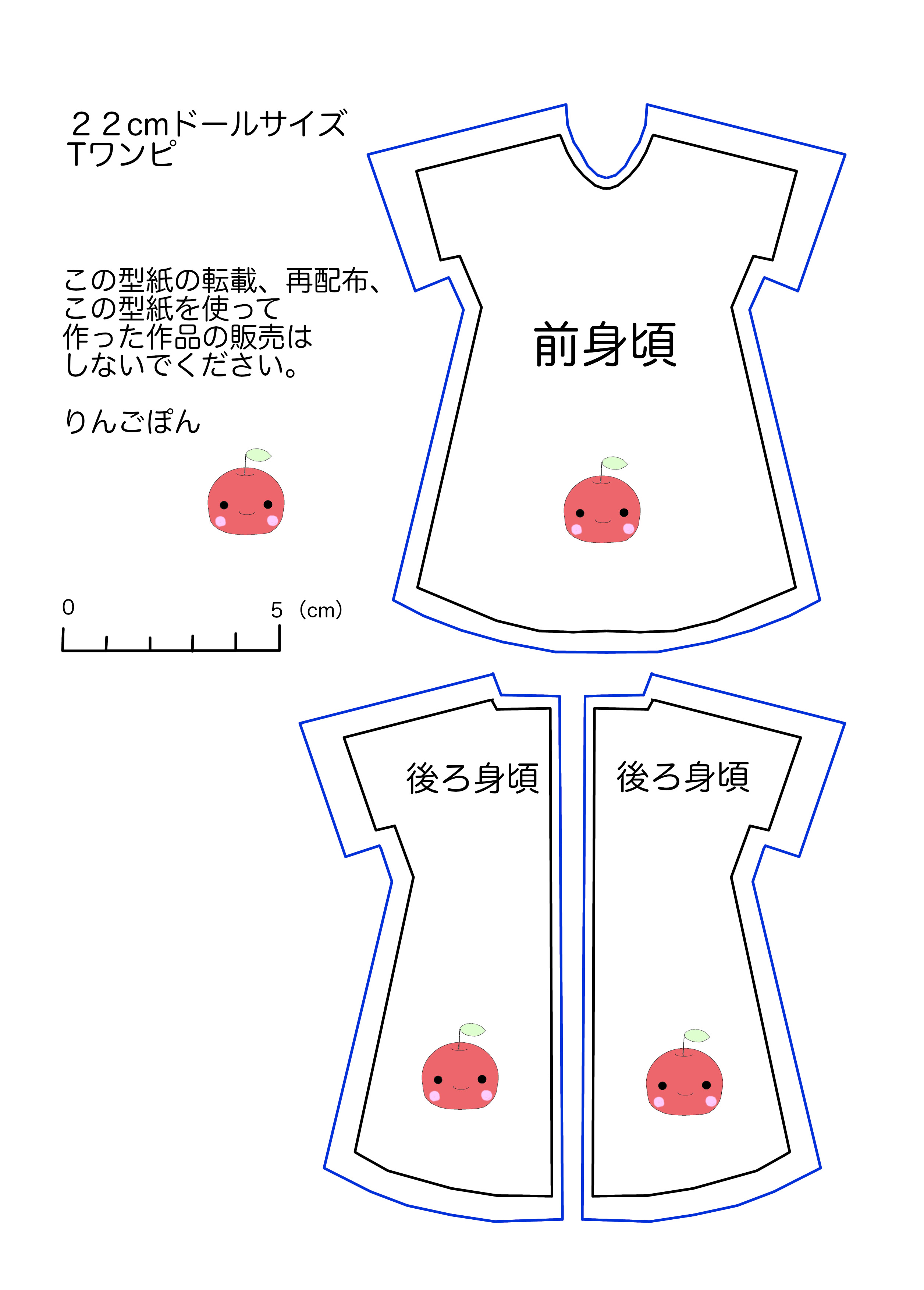 Tシャツワンピースの型紙を公開いたします リカちゃん服ハンドメイド