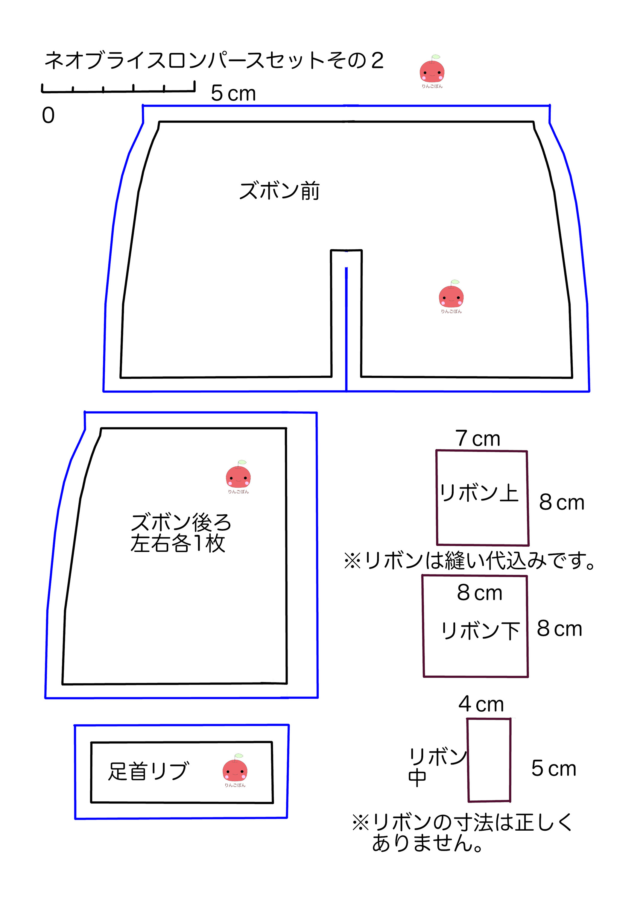 ネオブライスロンパース２