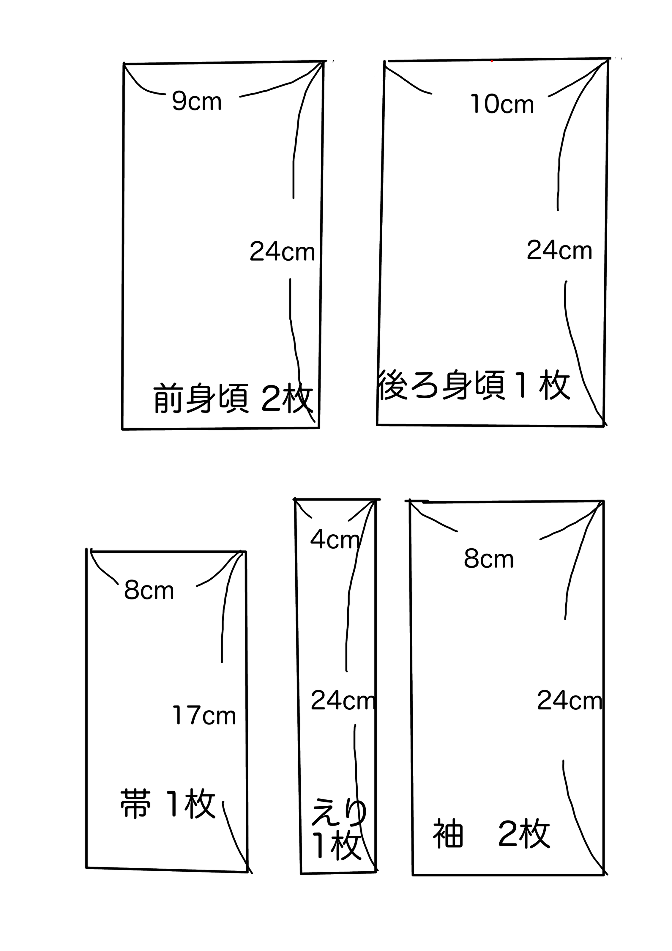 22cm着物表地