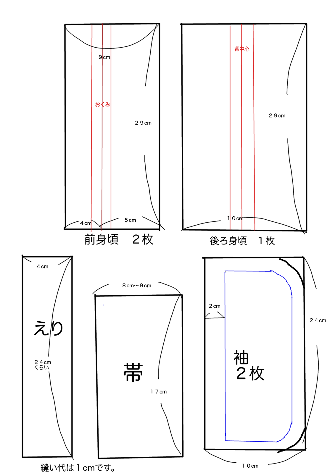 浴衣の型紙を公開いたします 暫定版 リカちゃん服ハンドメイド りんごぽんのおうち 札幌市