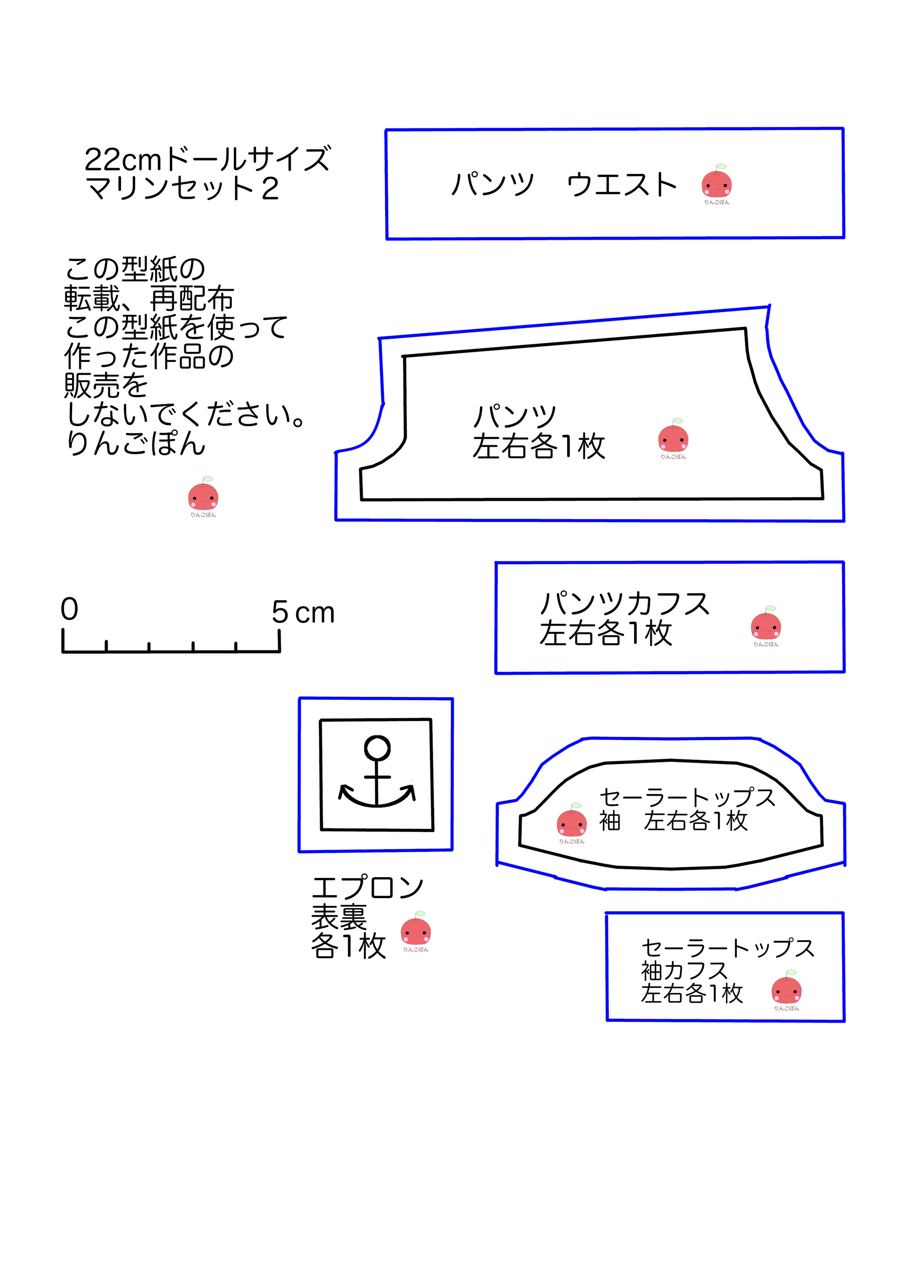 マリンセット2