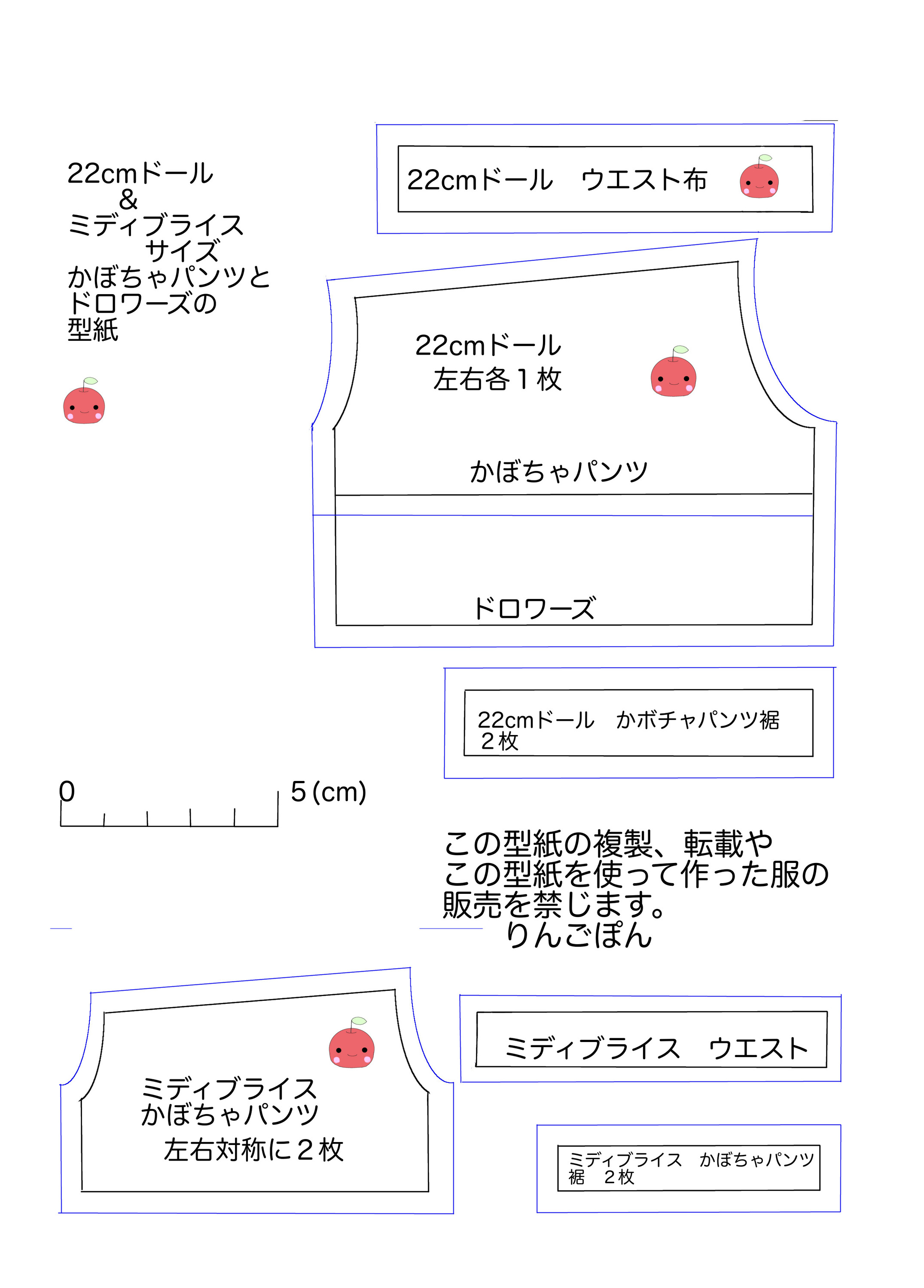 22cm＆ミディブライスかぼちゃパンツ