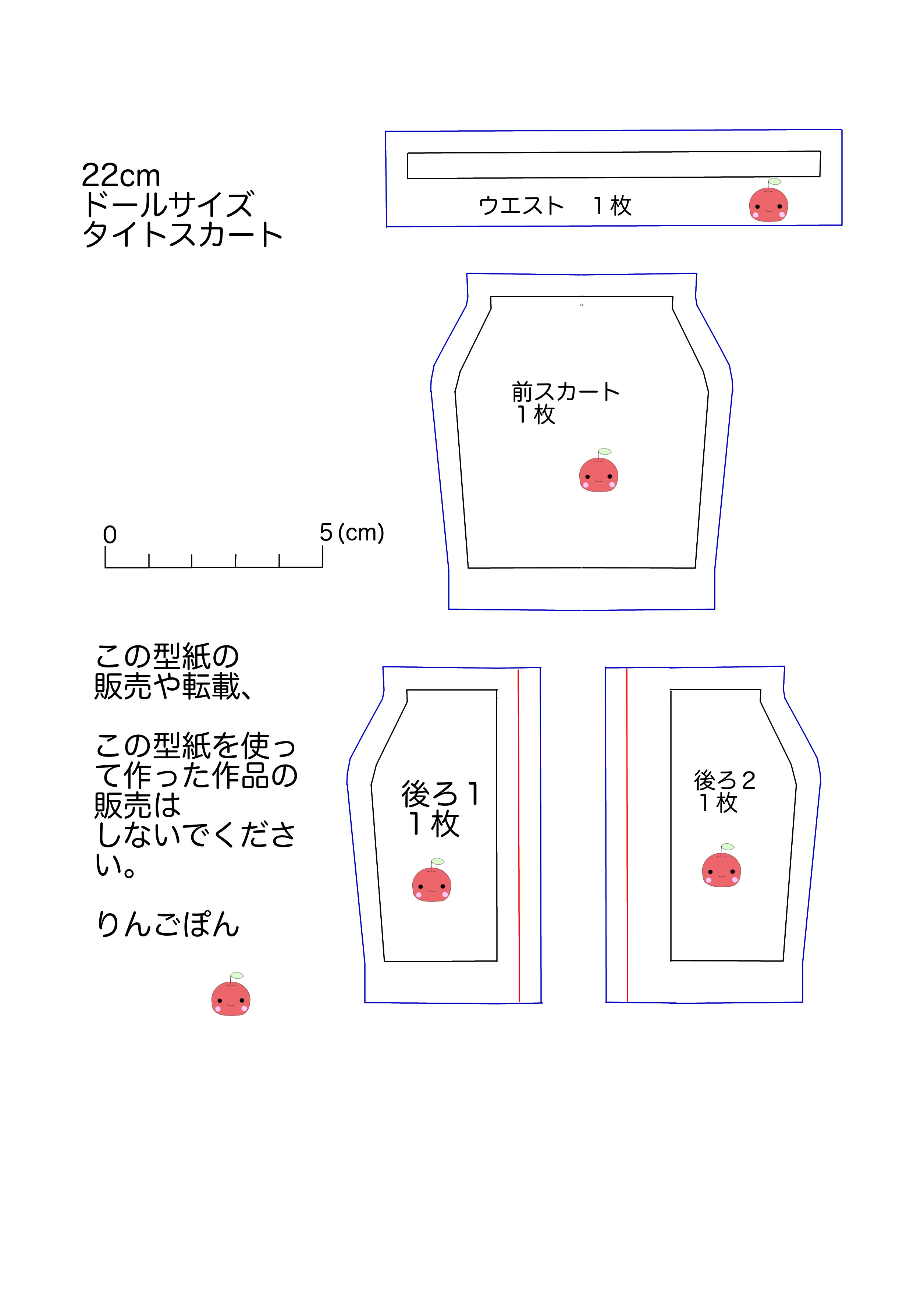 特権 あたたかい 伝説 人形 の スカート の 作り方 Portauthoritypolice Org