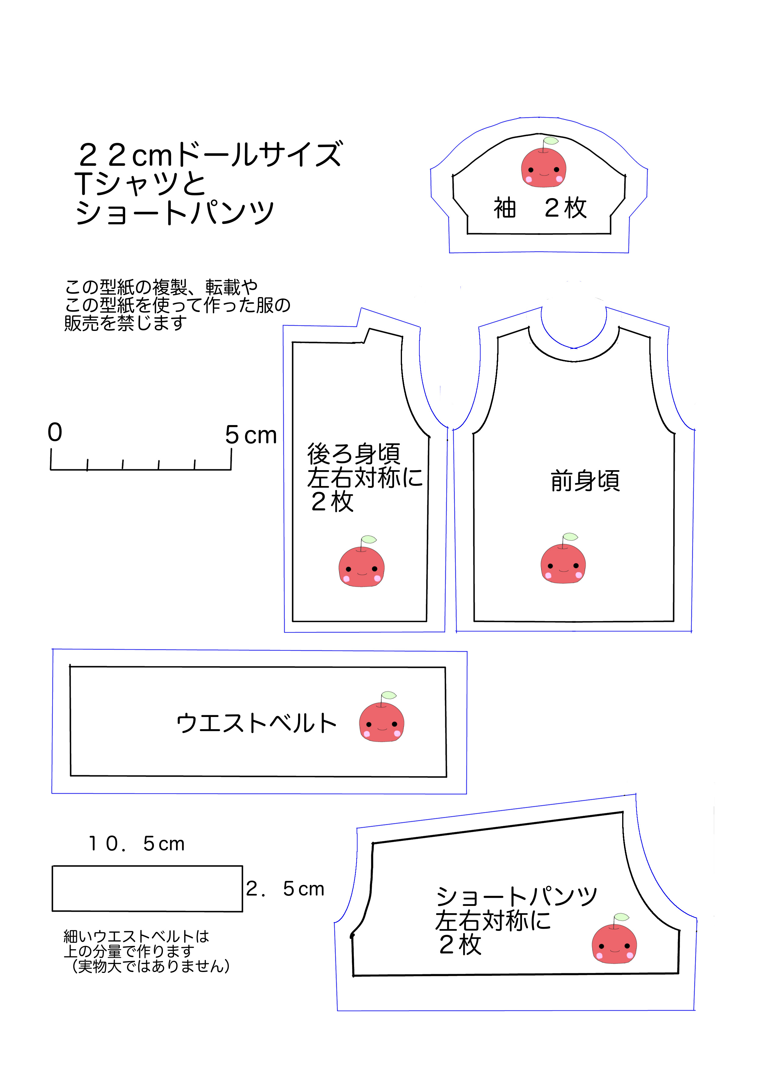 これまで 熱心 売り手 リカ ちゃん ズボン 型紙 - active-sonar.jp