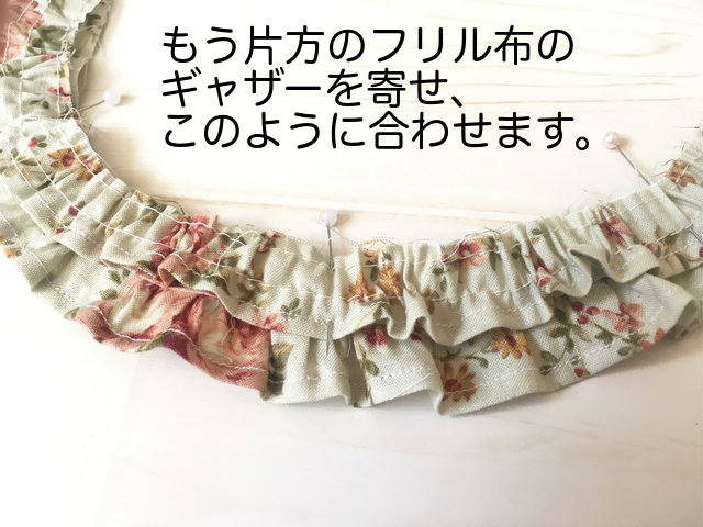 二段フリルのスカートの作り方 リカちゃん服ハンドメイド りんごぽんのおうち 札幌市