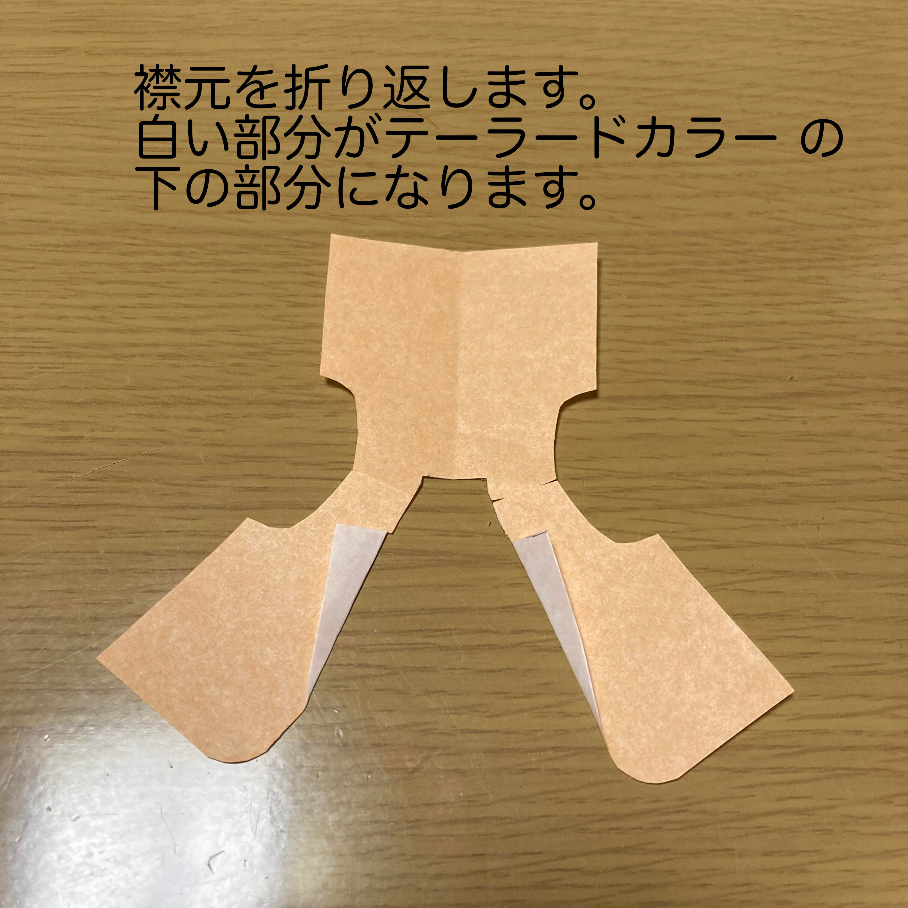 テーラードジャケットの型紙の作り方 : リカちゃん服ハンドメイド