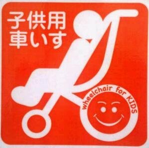 グリーンとピンクのワンピース 子供用車椅子マークを作ってみました リカちゃん服ハンドメイド りんごぽんのおうち 札幌市 グリーンとピンクのワンピース 子供用車椅子マークを作ってみました リカちゃん服ハンドメイド りんごぽんのおうち 札幌市