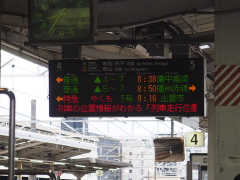 倉敷旅行20231005_084711P0337