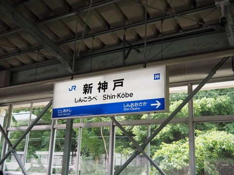 神戸旅行20230517_145802P0002ブログ