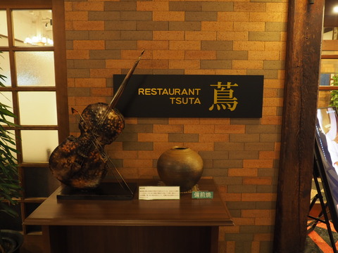 倉敷旅行20231004_190254P0264