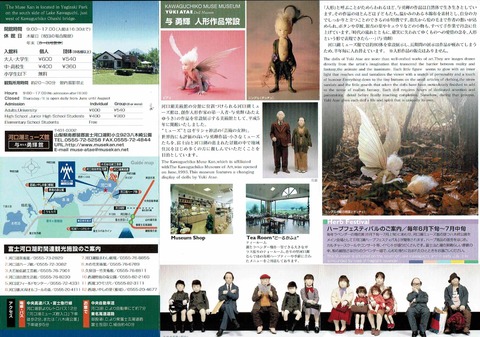 與勇輝美術館（裏）