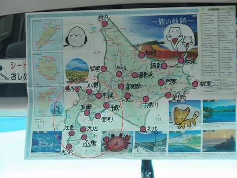 北海道旅行20251023_124627K0018範囲付