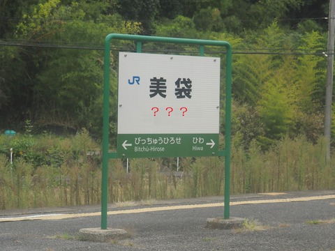 倉敷旅行20231005_091401P0340クイズ問