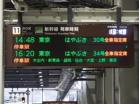 北海道旅行20251026_134950K0694