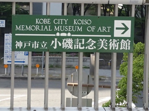 神戸旅行20230517_092947P0035ブログ