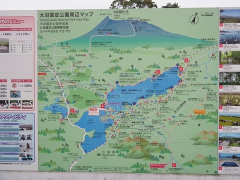 北海道旅行20251025_155709K0475