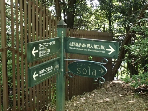 神戸旅行20230516_105035T0045