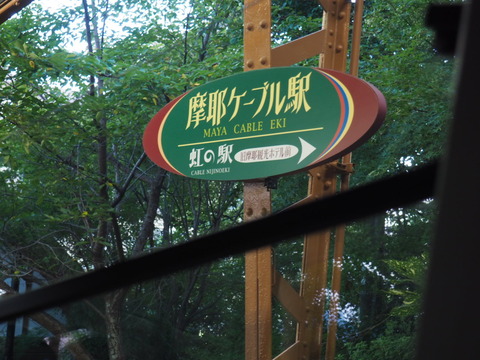 倉敷旅行20231006_173220P0754