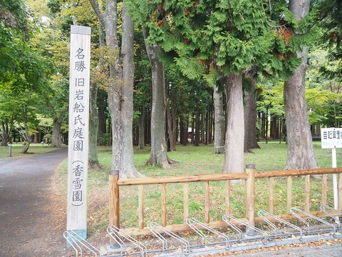 北海道旅行20251026_104334K0655