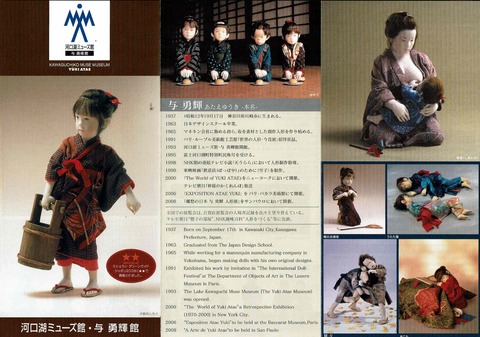 與勇輝美術館（表）