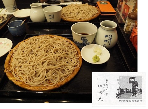 202608281654やぶ久せいろ名刺付き