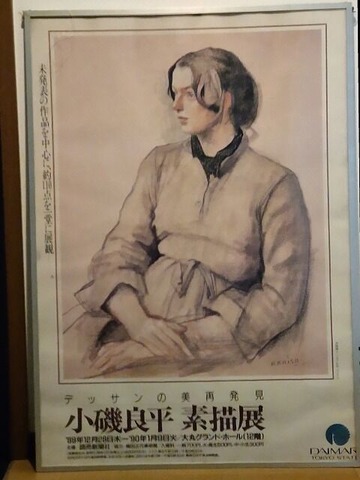 19891228-19990109小磯良平素描展
