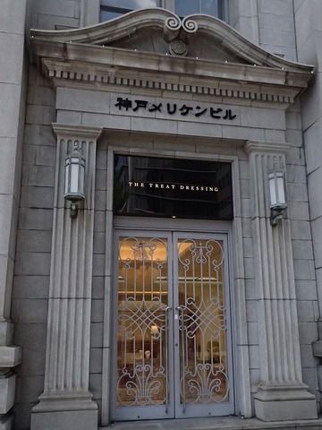 神戸旅行20230515_122436T0114burogu