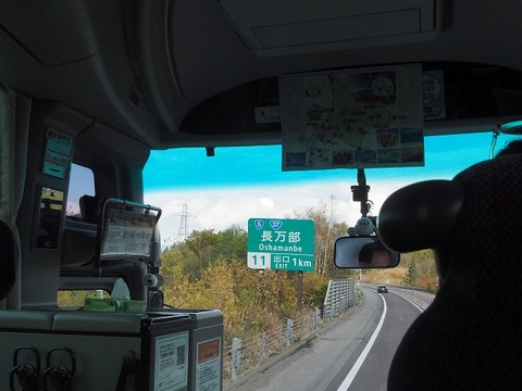 北海道旅行20251023_135301K0029