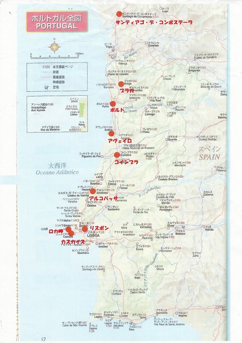 ポルトガル・北スペイン行程地図
