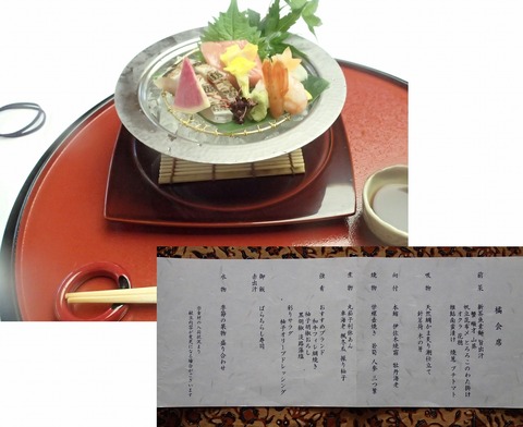 神戸旅行20230514_181800T0089夕食会