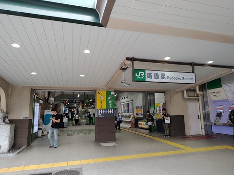 202608281646両国駅西口