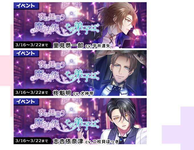 プラスメイト】夜に揺蕩う魔法使いと、その弟子は。 : chaine bonheur