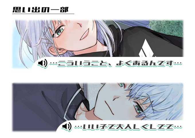 早乙女蒼（CV.三重奏）