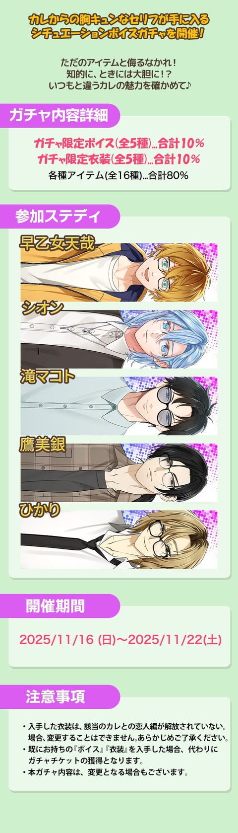 【星色ステディ】雰囲気変わったカレにドキドキ♡